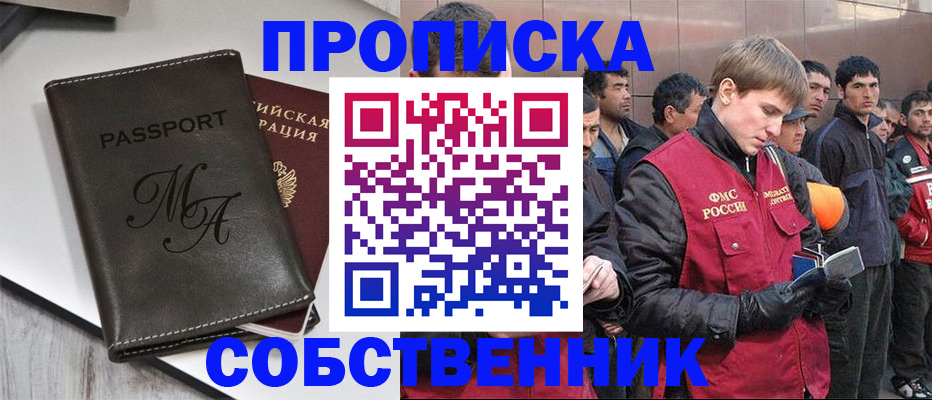 временная регистрация адрес в Волгоградской области