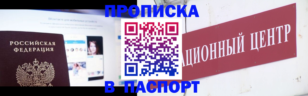 где прописаться в Волгоградской области