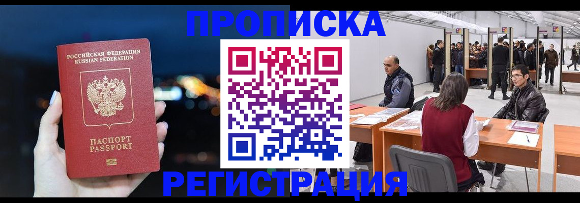 пропишу в квартире в Волгоградской области
